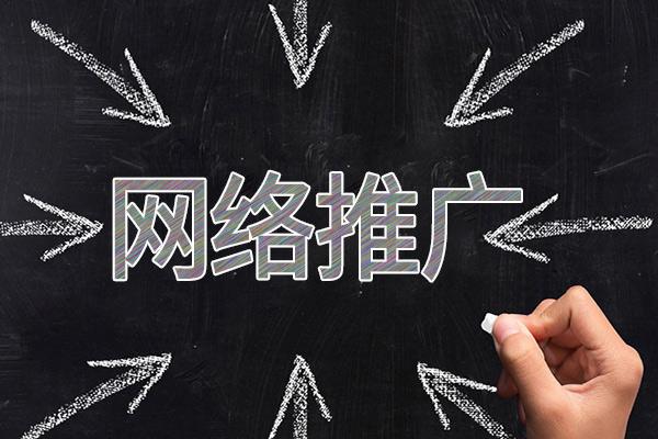 江边乡网络推广公司介绍几个企业软文推广的发布平台